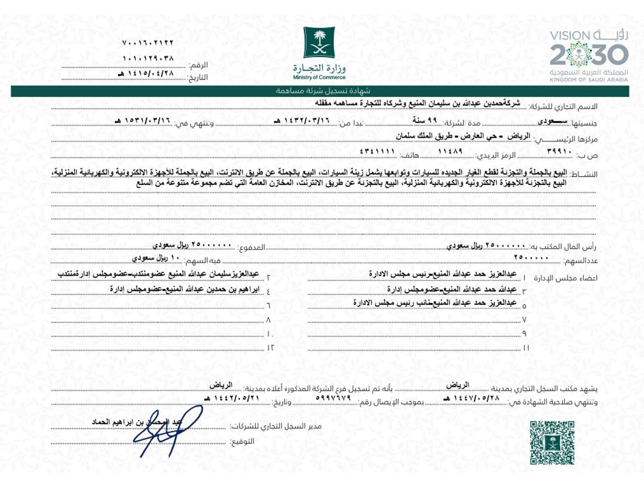 Company Certificate Image