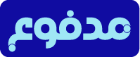 بوابة الدفع